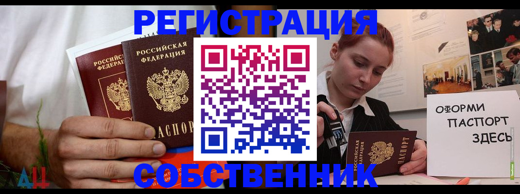 прописка паспорт в Ковдоре