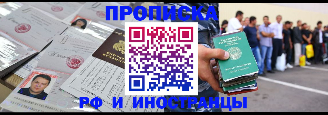 прописка паспорт в Ковдоре