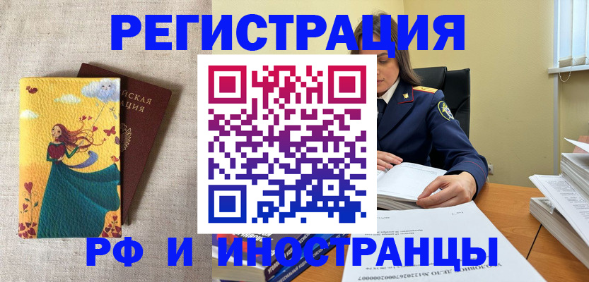 прописка штамп в Ковдоре