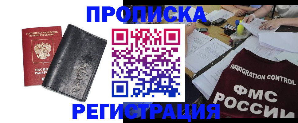 регистрация в Ковдоре